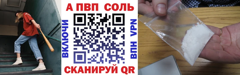 A-PVP Crystall  купить закладку  Северо-Курильск 