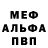 АМФЕТАМИН Розовый Nikityn
