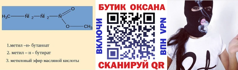 мориарти какой сайт Северо-Курильск БУТИРАТ Butirat