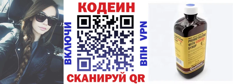 кракен ONION  Северо-Курильск  Кодеин напиток Lean (лин)  магазин  наркотиков 