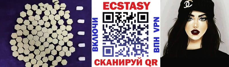 Экстази 250 мг  закладки  Северо-Курильск 
