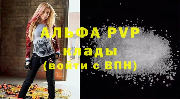 ALPHA-PVP Балабаново