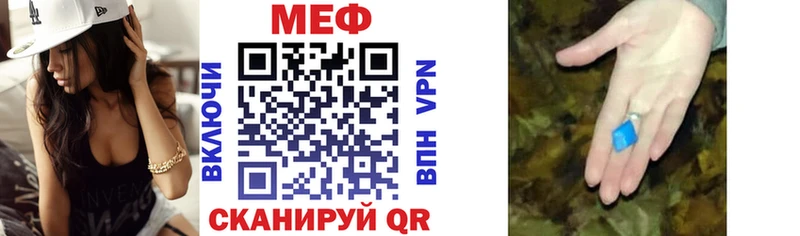 МЯУ-МЯУ mephedrone  продажа наркотиков  Северо-Курильск 