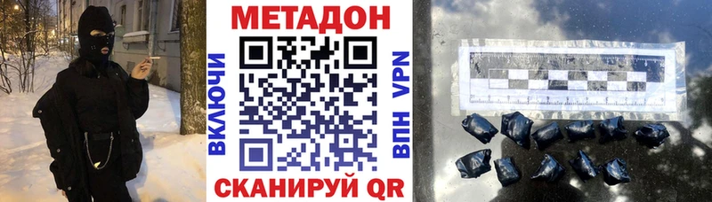 что такое наркотик  Северо-Курильск  Метадон белоснежный 